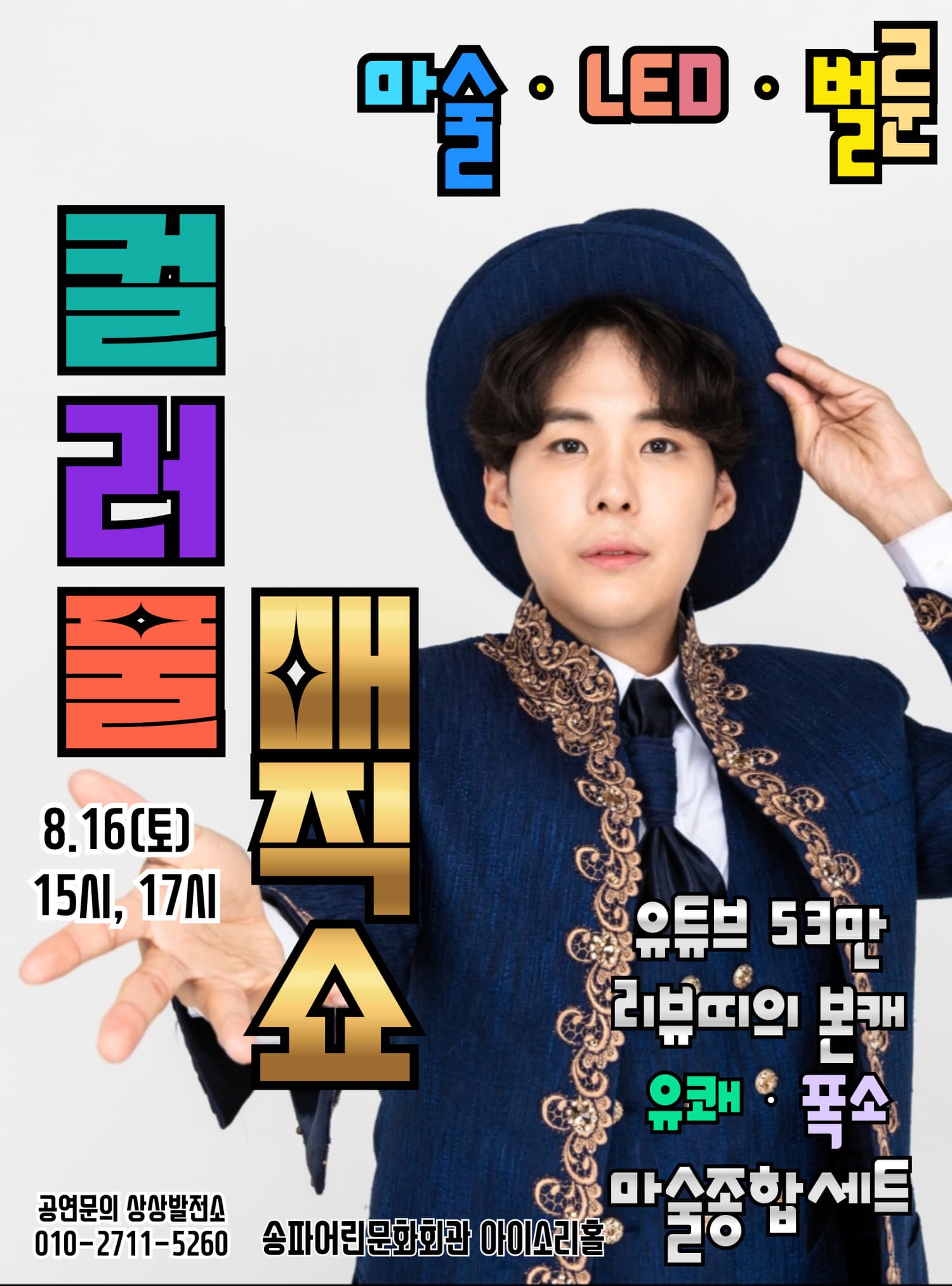 포스터 이미지