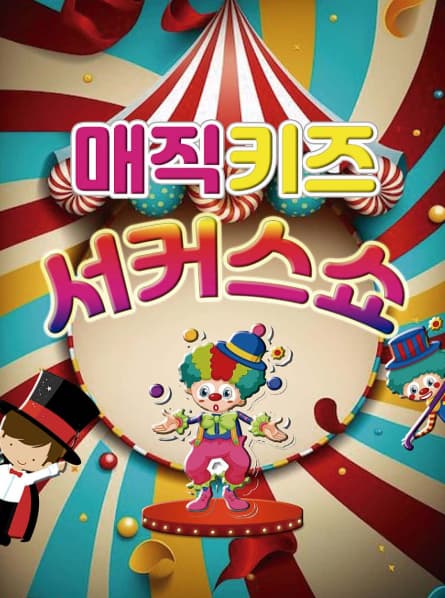 포스터 이미지