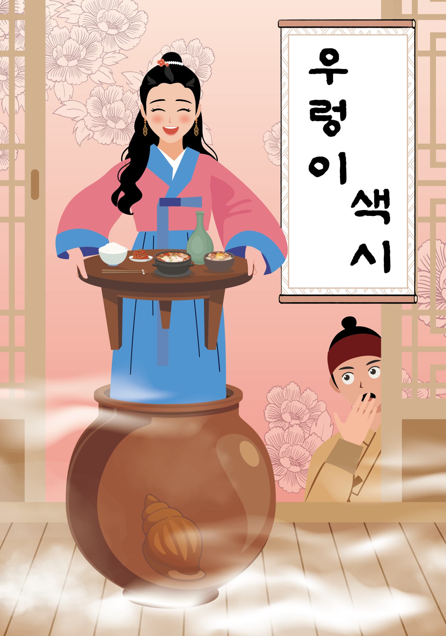 포스터 이미지