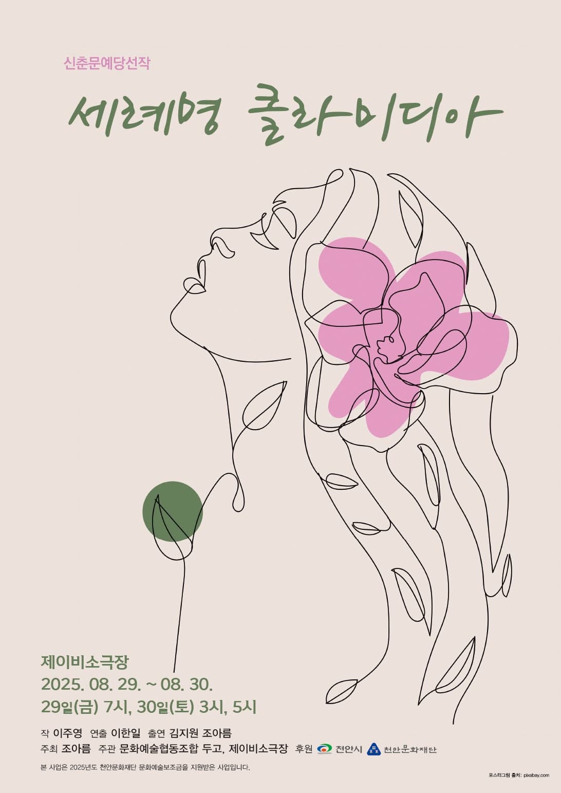 포스터 이미지