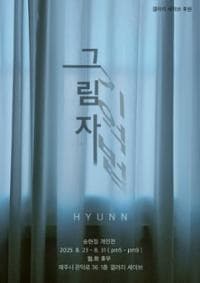 포스터 이미지