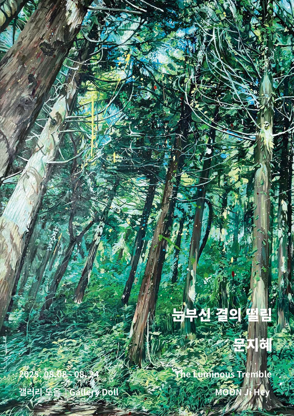 포스터 이미지