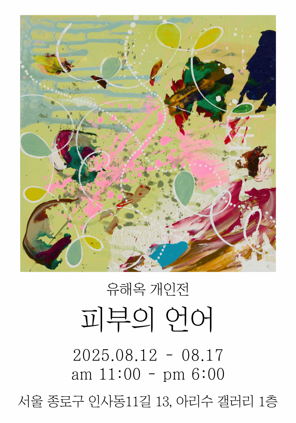 포스터 이미지