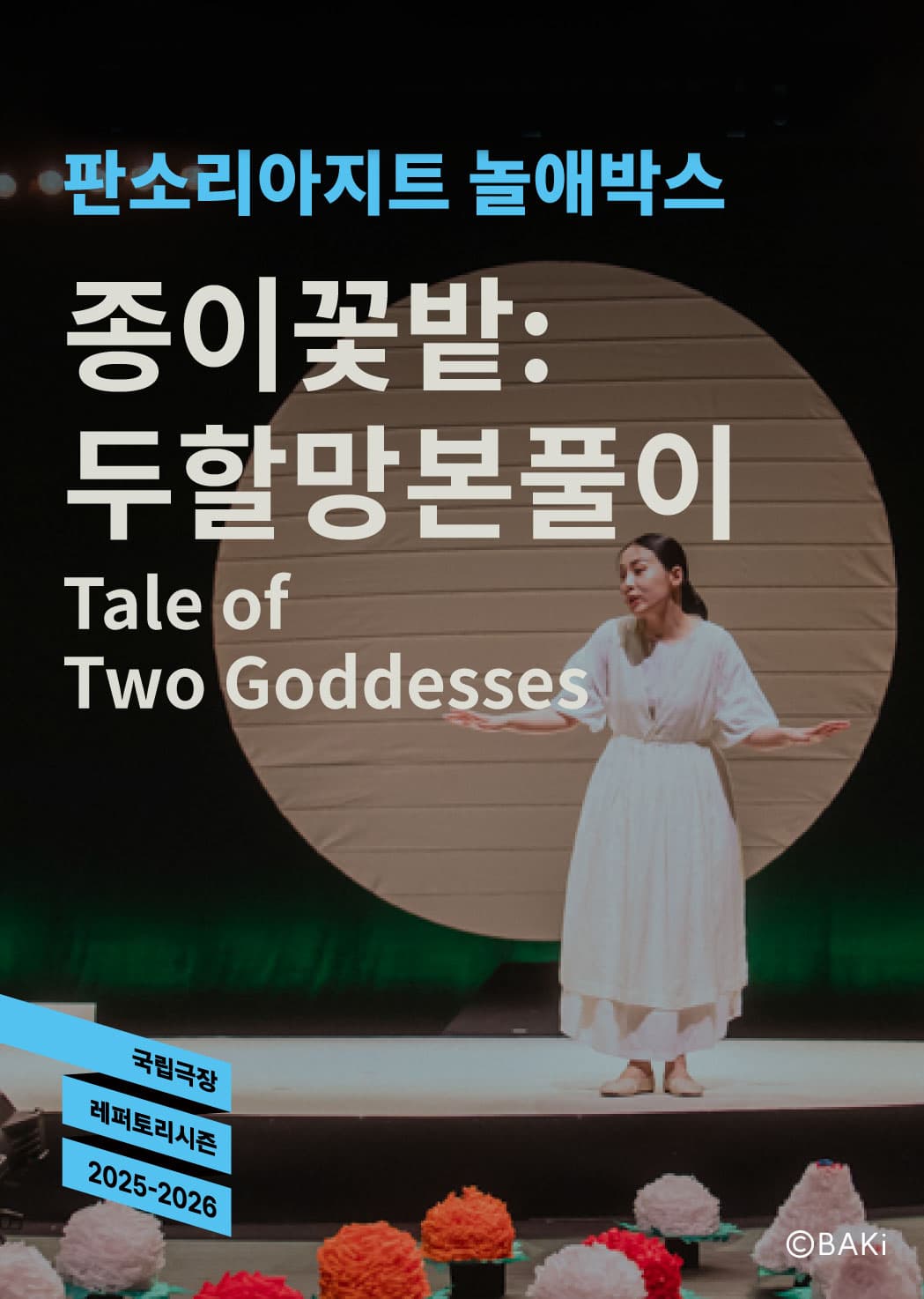 포스터 이미지