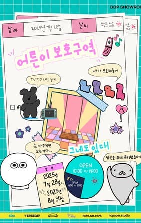 포스터 이미지