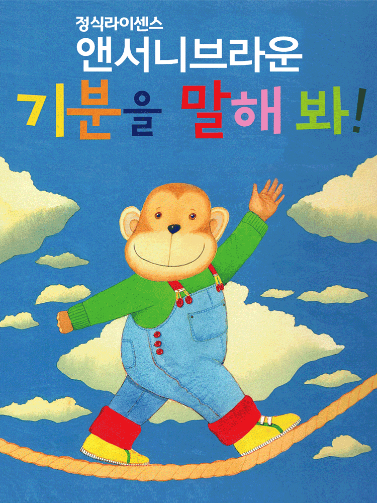 [서울 광진] 기분을 말해봐!