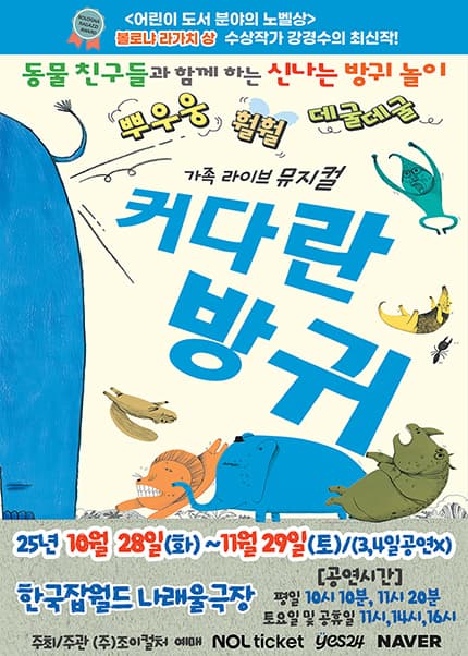 [성남] 커다란 방귀