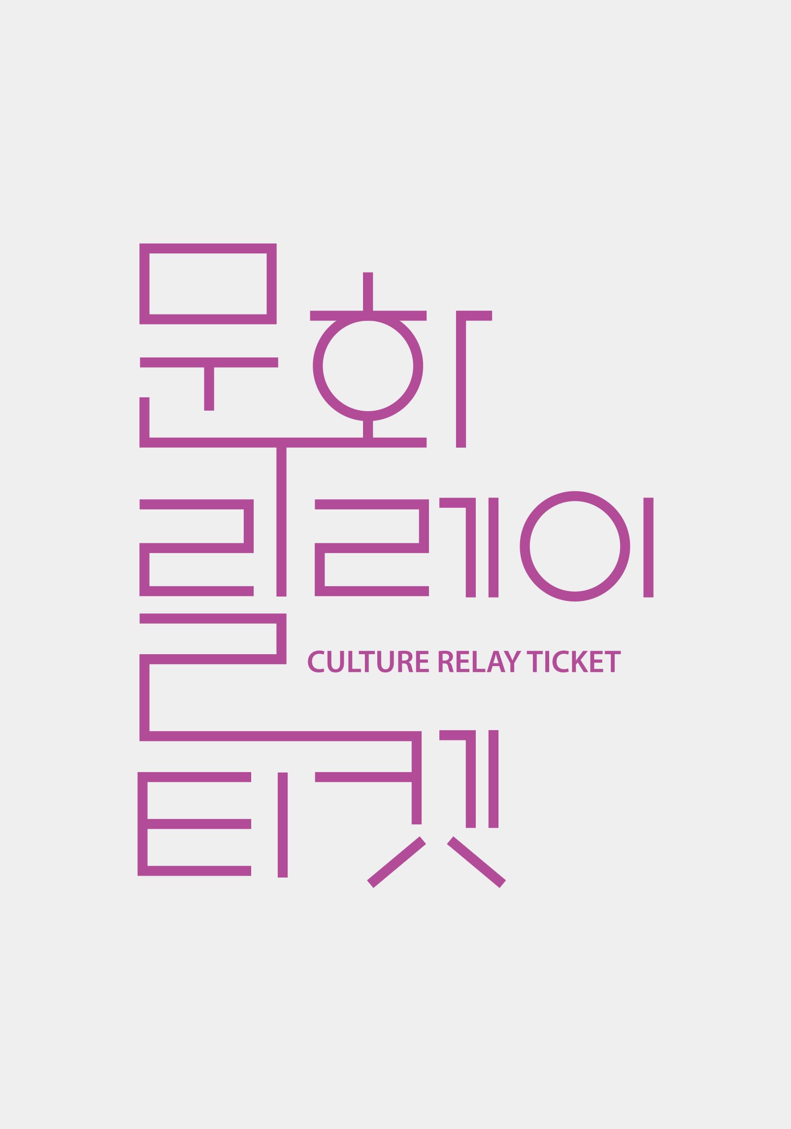 2026 다담 茶談 2월 포스터