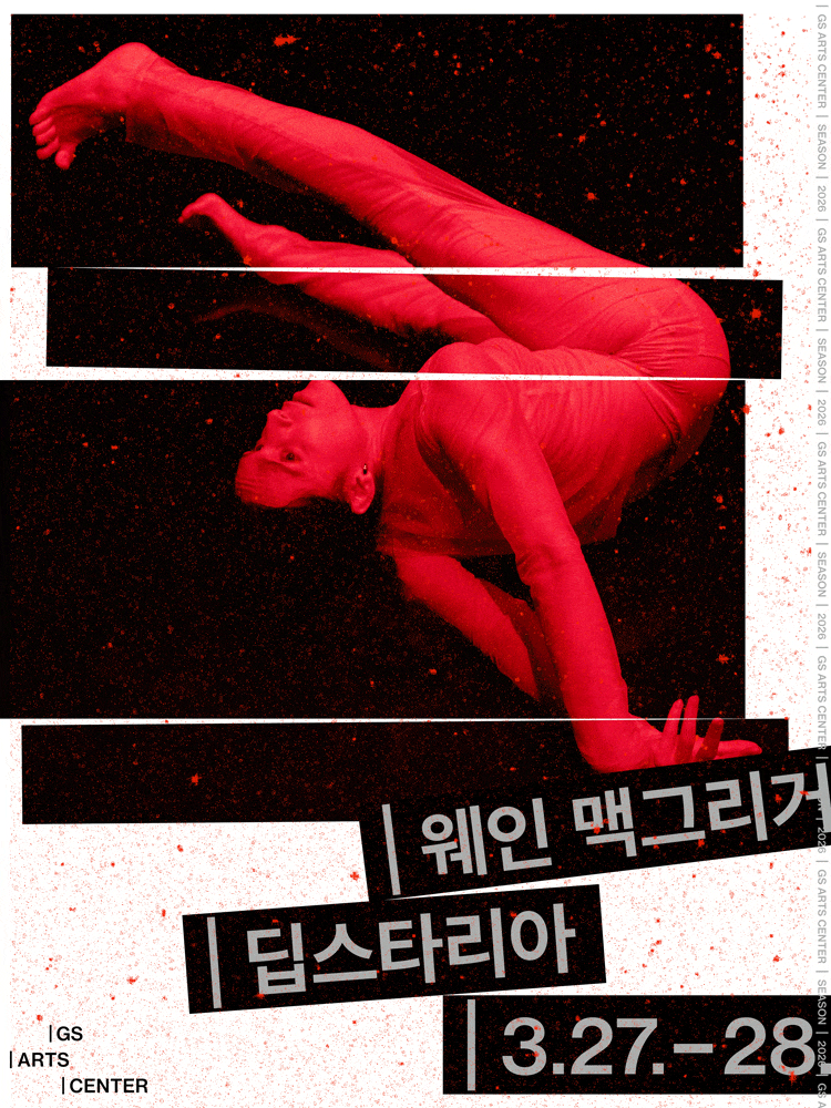 웨인 맥그리거, 딥스타리아