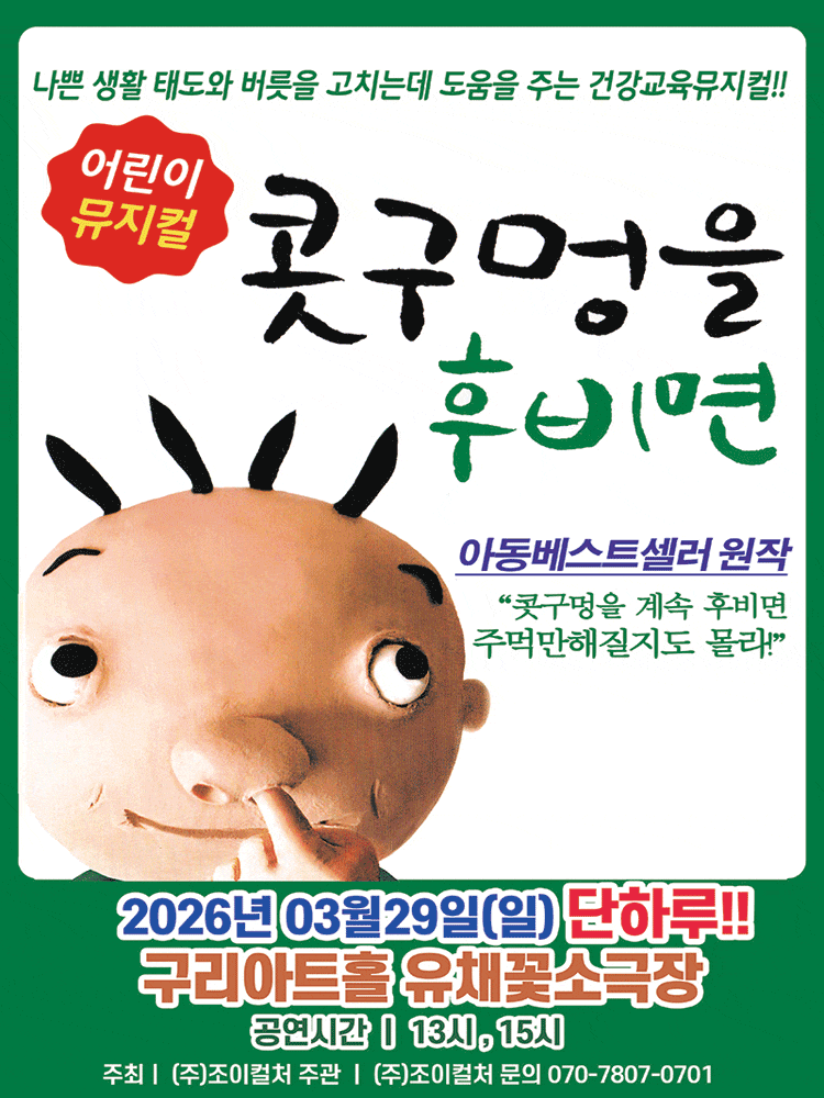 [구리] 콧구멍을 후비면