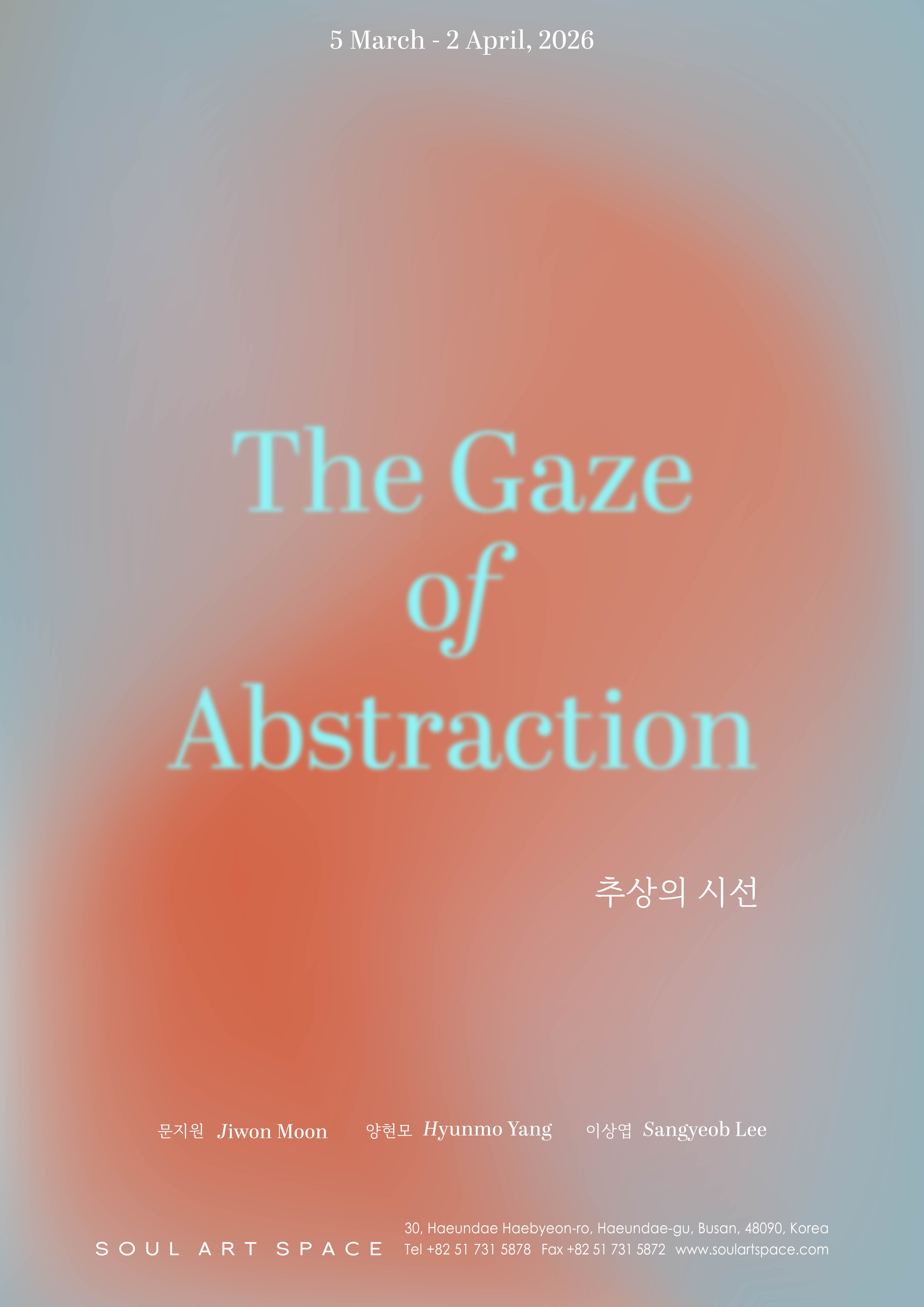 추상의 시선: The Gaze of Abstraction