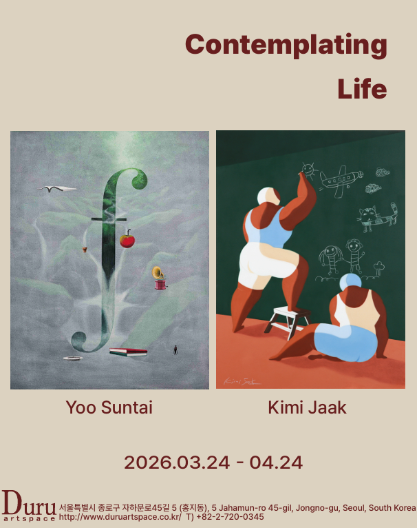 삶을 사유하다 포스터