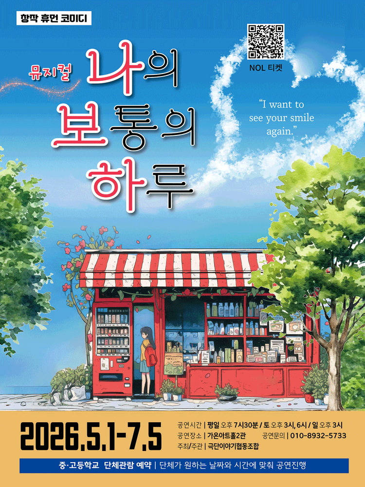[부산] 나의 보통의 하루