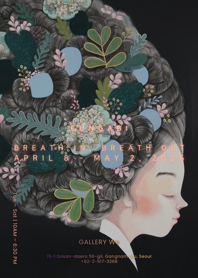 들숨과 날숨 Breath In, Breath Ou 포스터