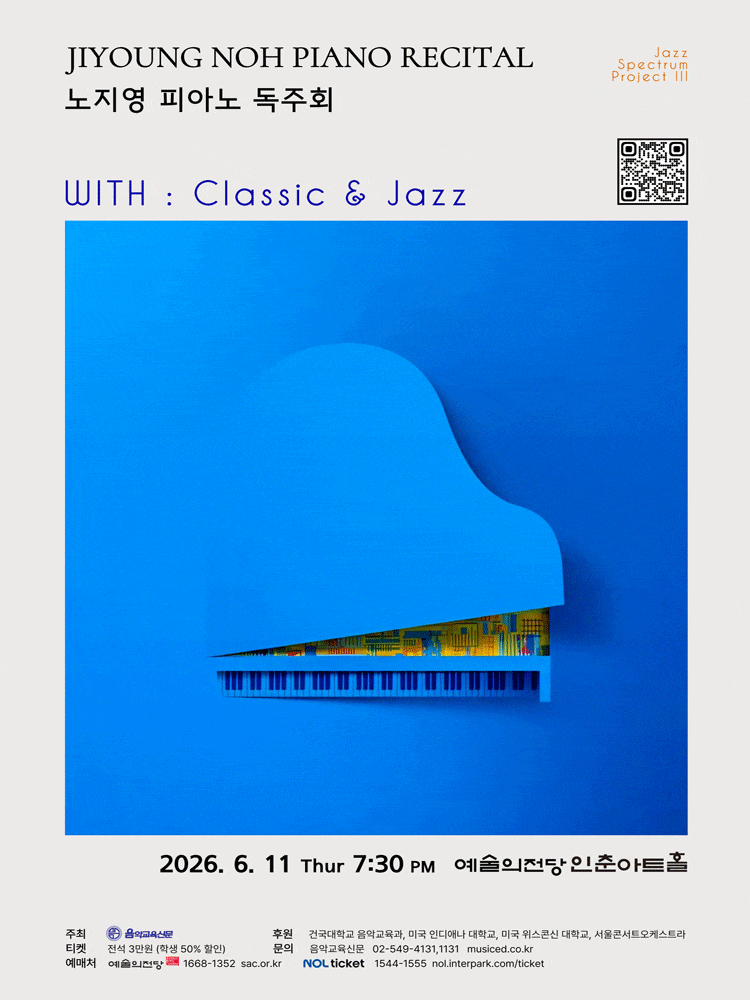 노지영 피아노 독주회, With: Classic & Jazz 포스터