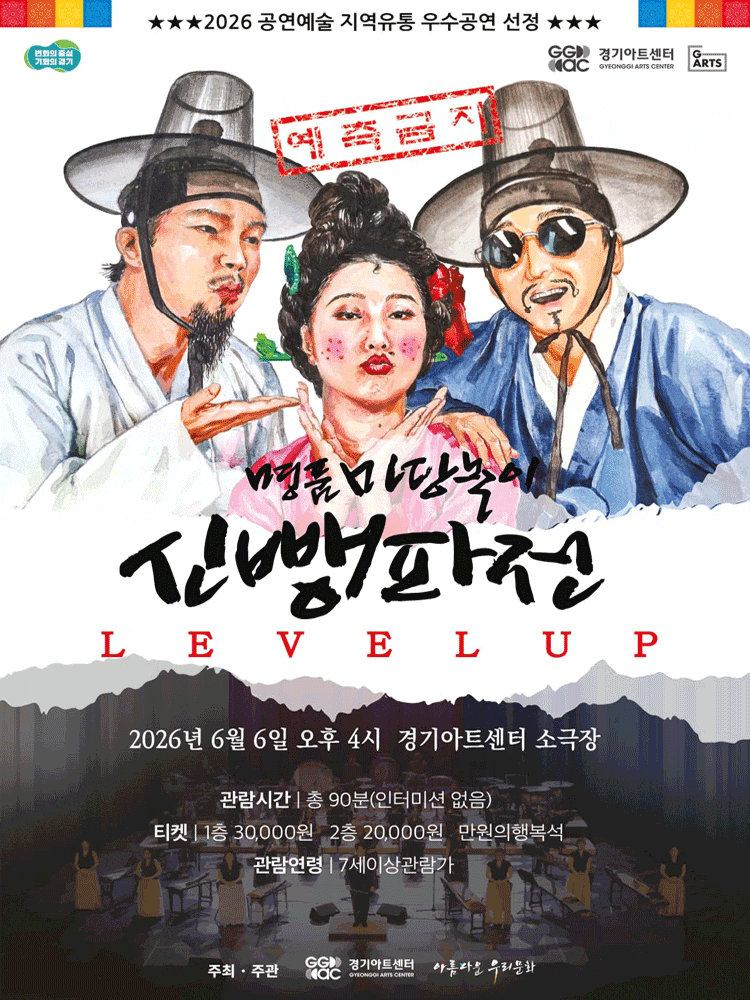 [수원] 신뺑파전 포스터