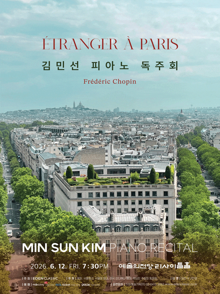 김민선 피아노 독주회: Etranger a Paris 포스터