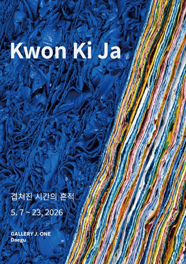 겹처진 시간의 흔적 포스터