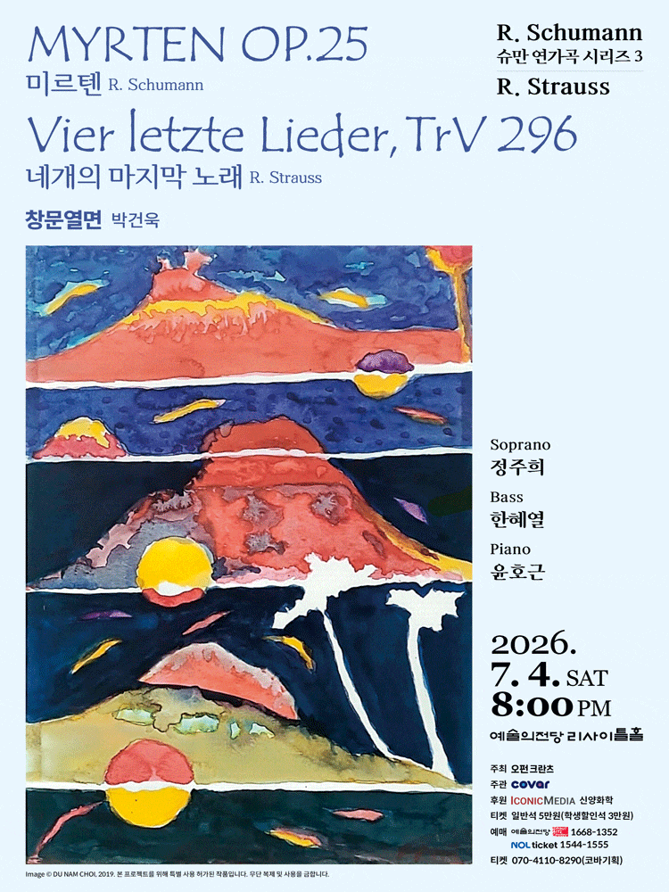 슈만 연가곡 시리즈 3, Myrthen Op.25 미르테의 꽃 포스터