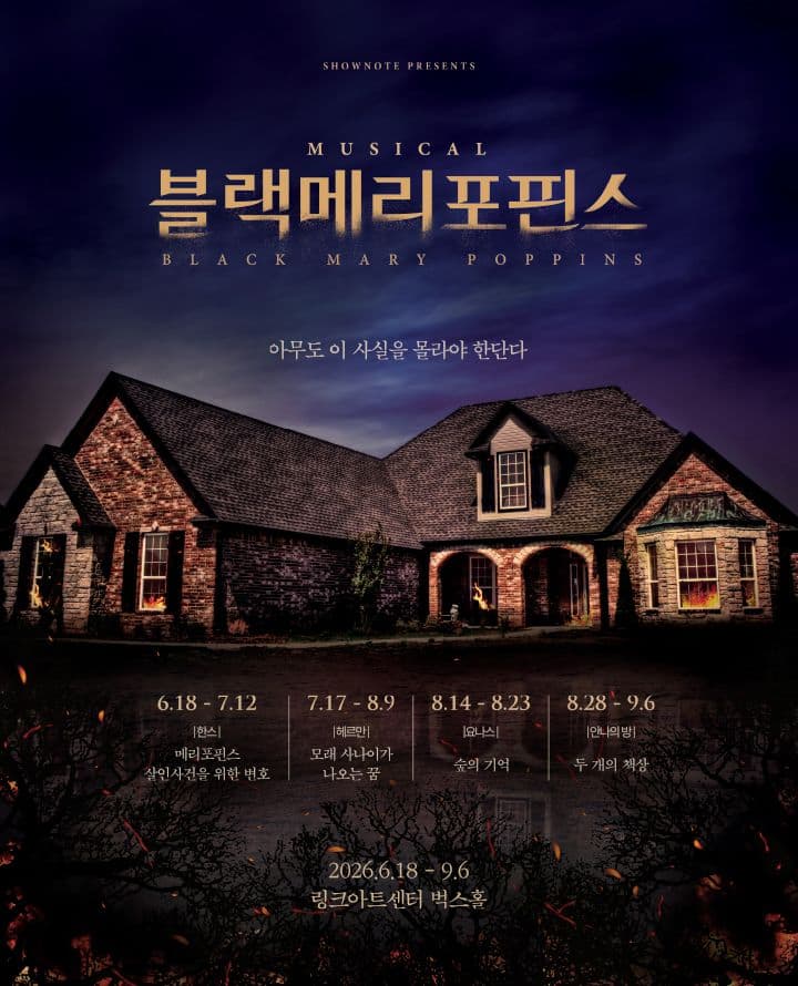 뮤지컬  리턴즈 데이