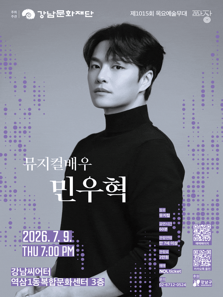 제1015회 목요예술무대 