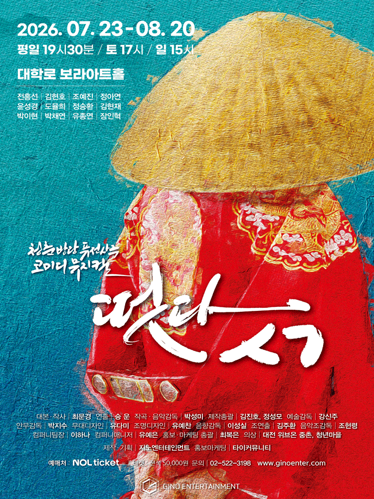 [대학로] 떳다ㅅㄱ