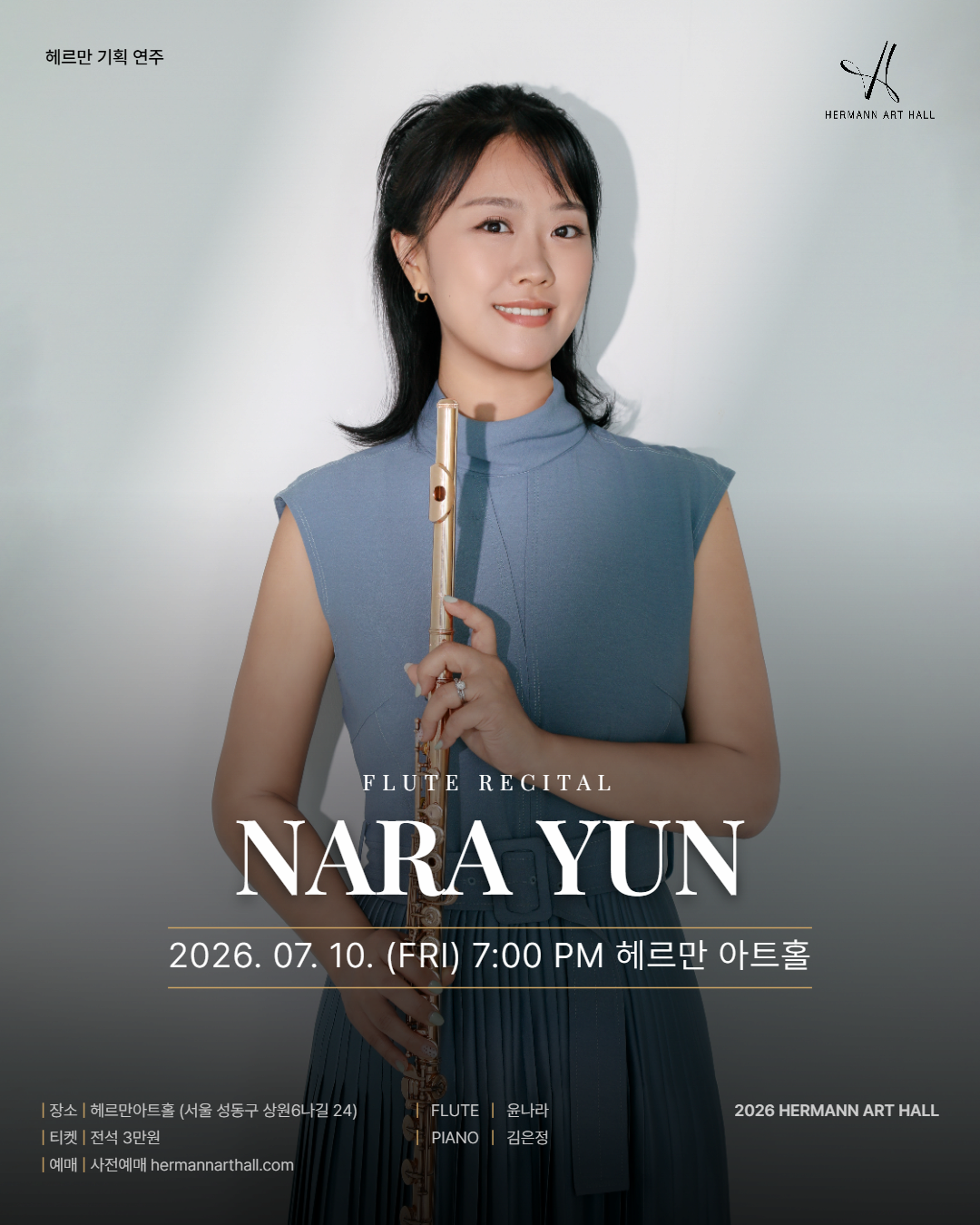 헤르만아트홀 기획연주, 윤나라 플룻 리사이틀 포스터