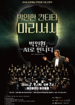 제103회 순천시립합창단 정기연주회