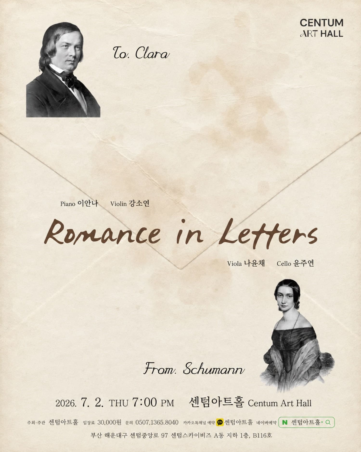 [부산] 센텀아트홀 기획공연, Romance in Letters