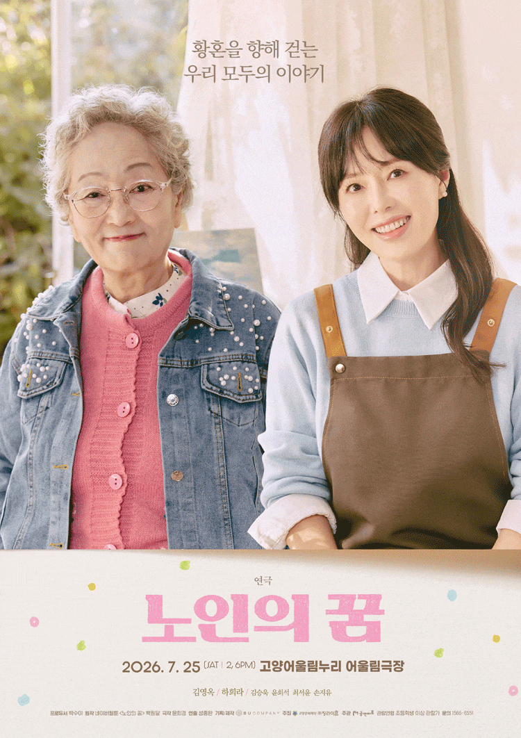 [고양] 노인의 꿈