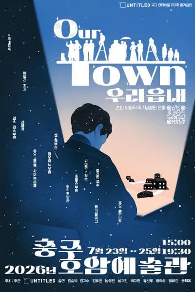 [충주] 우리읍내