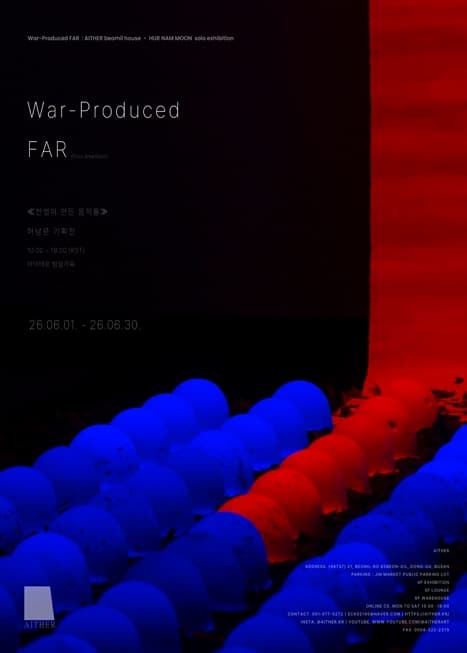 《전쟁이 만든 용적률》 포스터