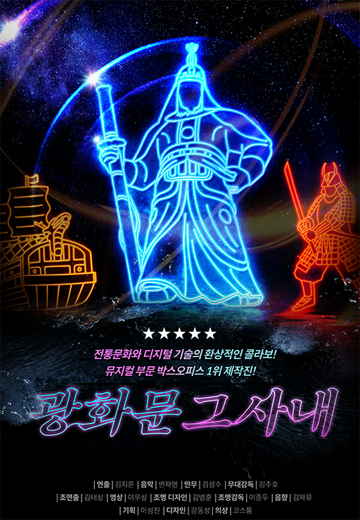 [울산] 광화문 그 사내