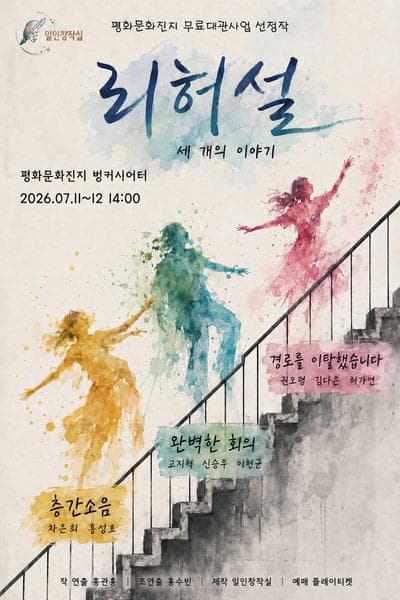 2026 상상톡톡미술관 기획전시 