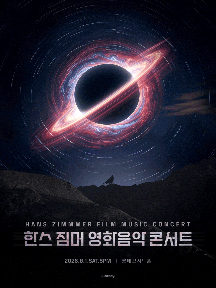 한스 짐머 영화음악 콘서트 포스터