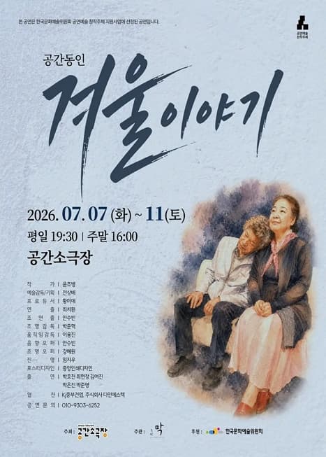 겨울 이야기