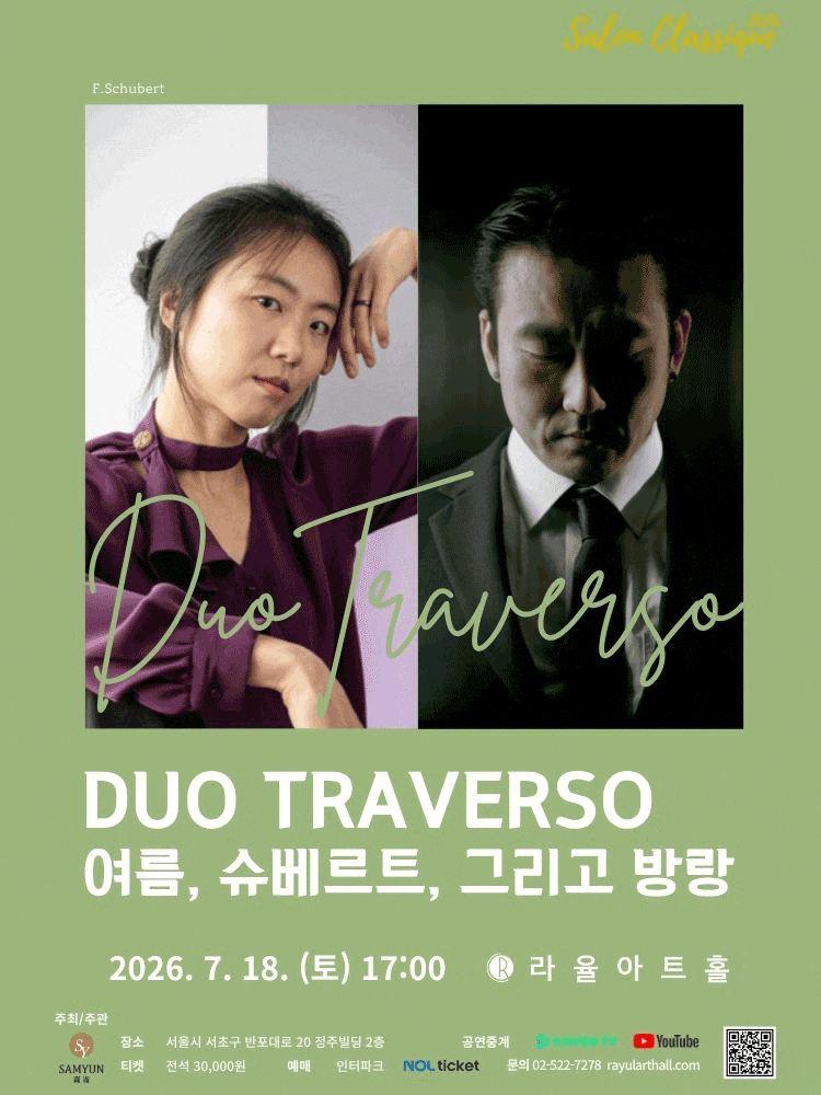 살롱클래식, 듀오 트라베르소 