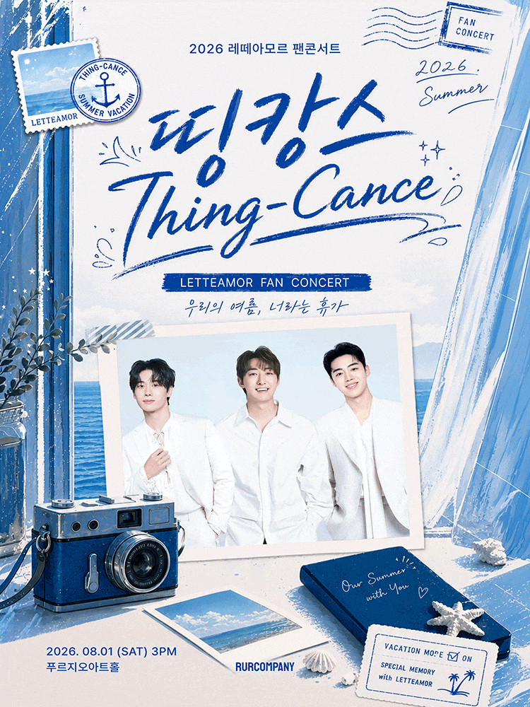 레떼아모르 팬콘서트, 띵캉스: Thing-Cance 포스터