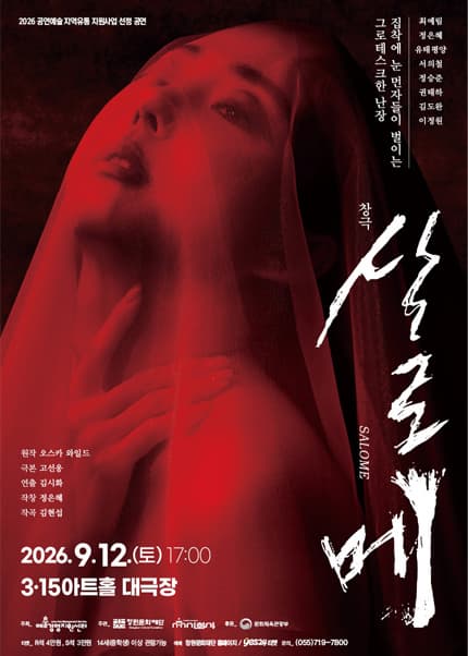 Changwon Changgeuk: Salome