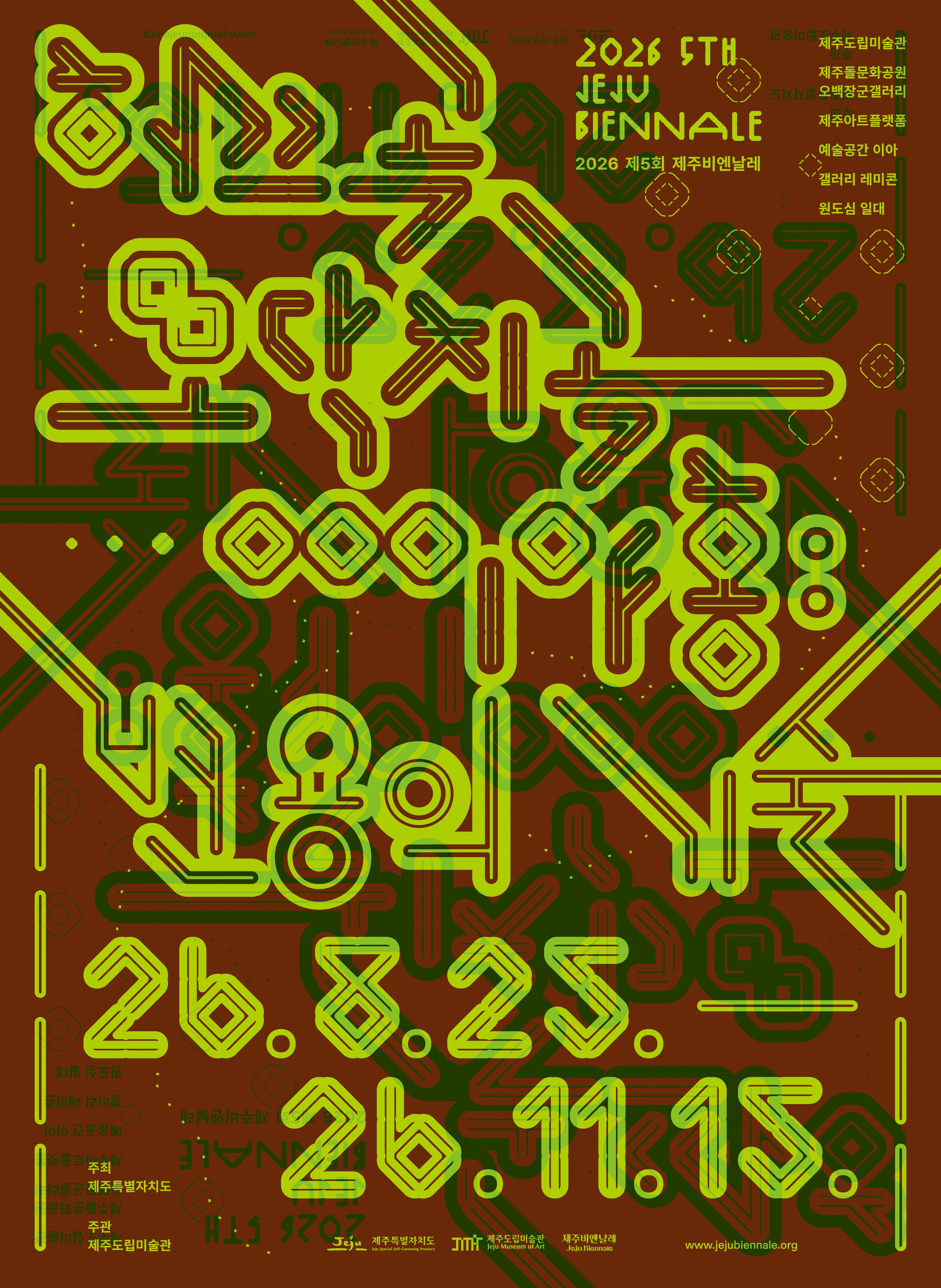 2026 5. Jeju-Biennale „Heokkeugok Modakchigok Iyahong: Die Kunst der Verwandlung“