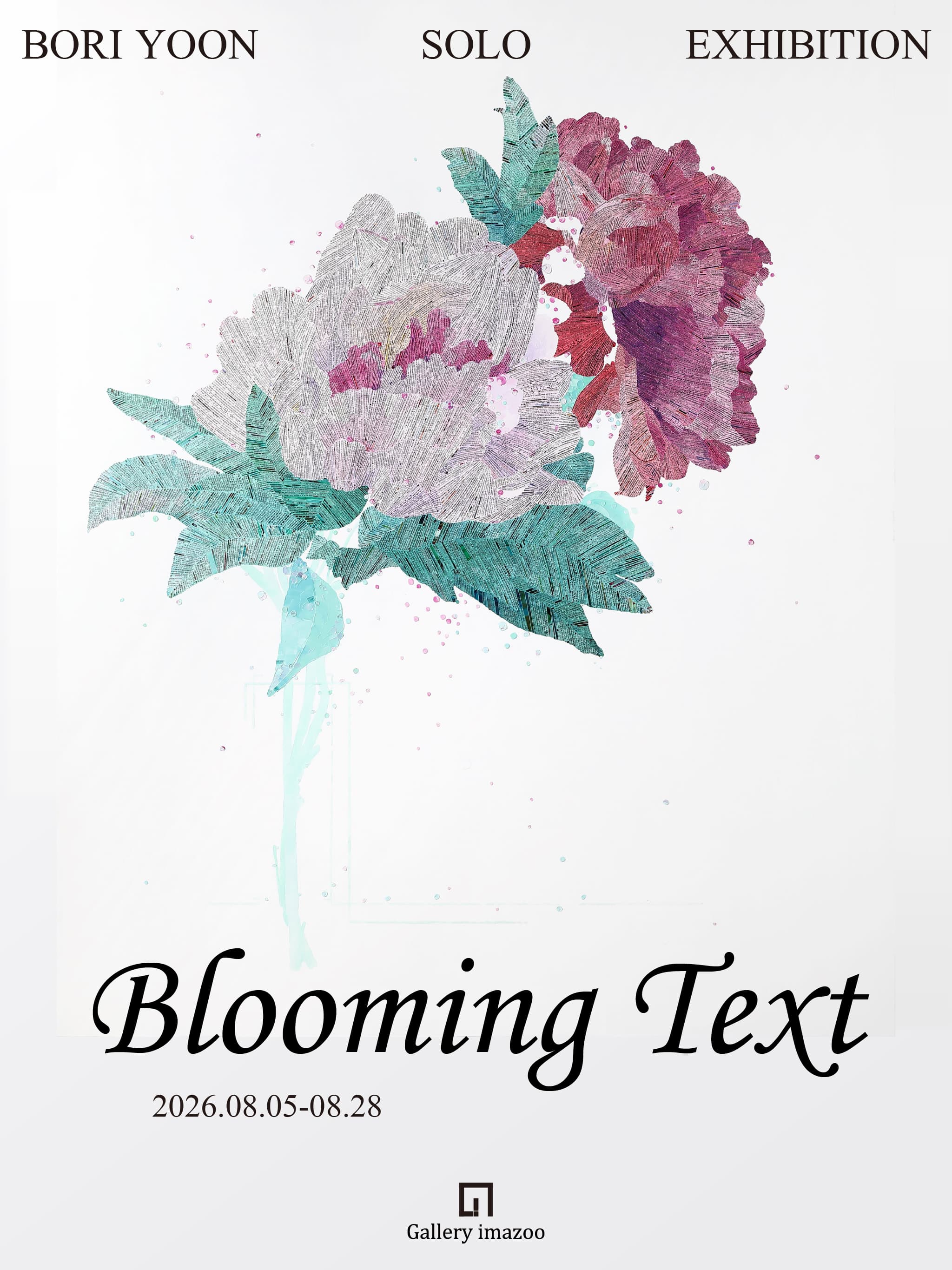 보리윤 개인전 : Bloomling Text