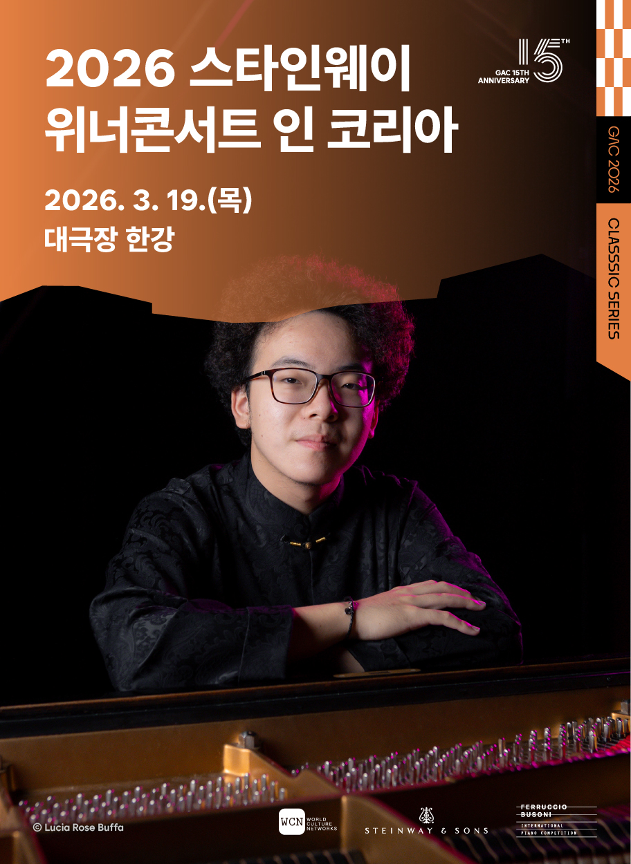 2026 스타인웨이 위너콘서트 인 코리아 - 페루치오 부소니 국제 피아노 콩쿠르 우승자 리사이틀 포스터