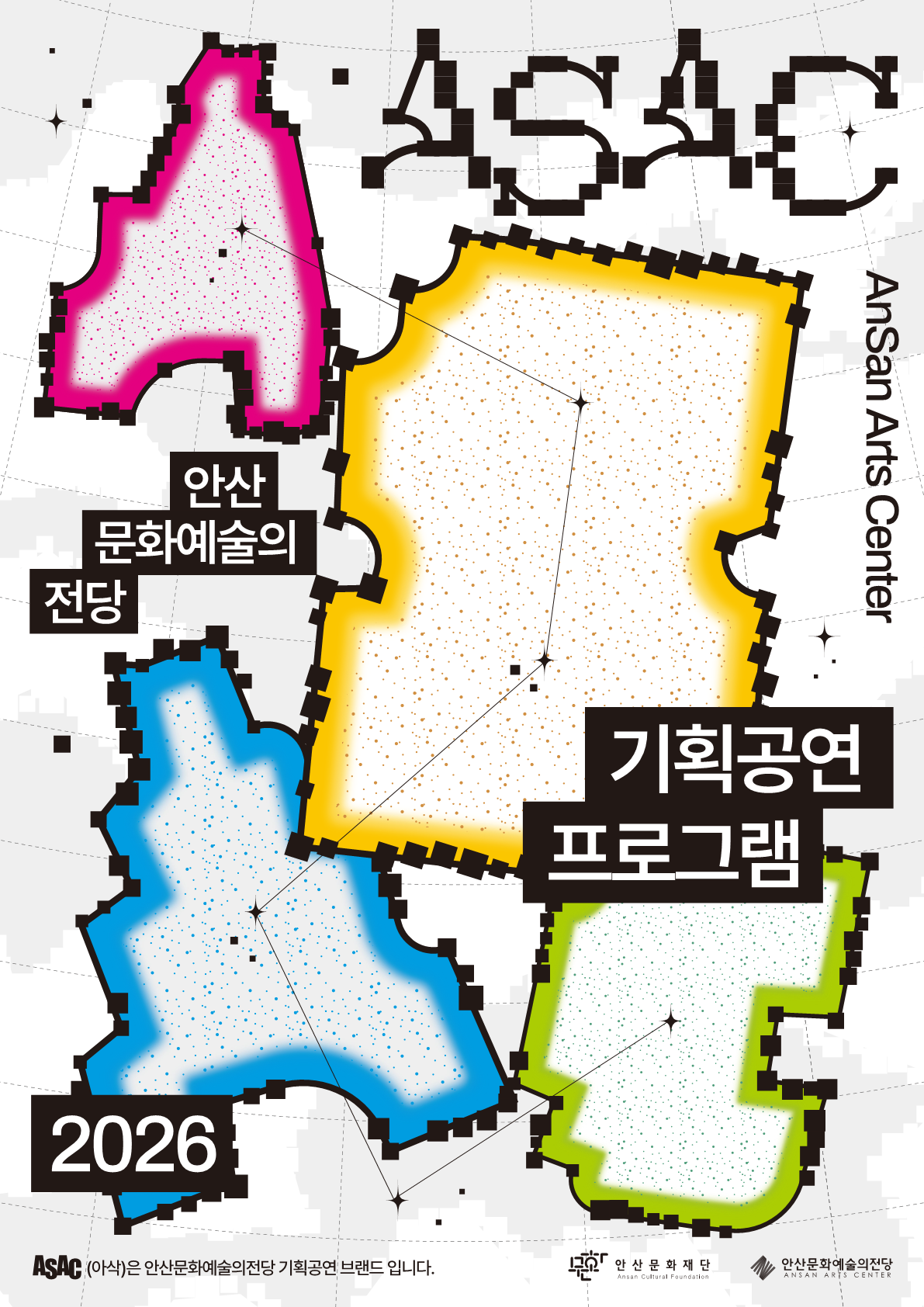 ASAC 클래식. 구자범의 <사월, 다시 피다> 포스터