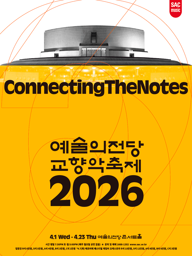 예술의전당 교향악축제, 부산시립교향악단 (04.03)