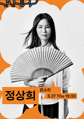 수림뉴웨이브 2026 – 정상희 
