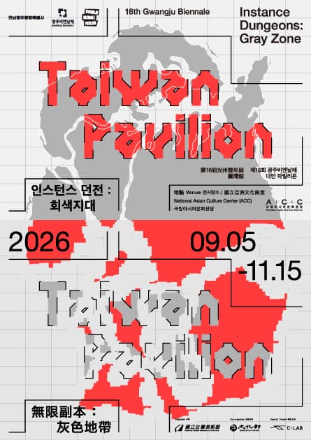 Gwangju Biennale Taiwan Pavilion: Instance Dungeon — Grey Zone