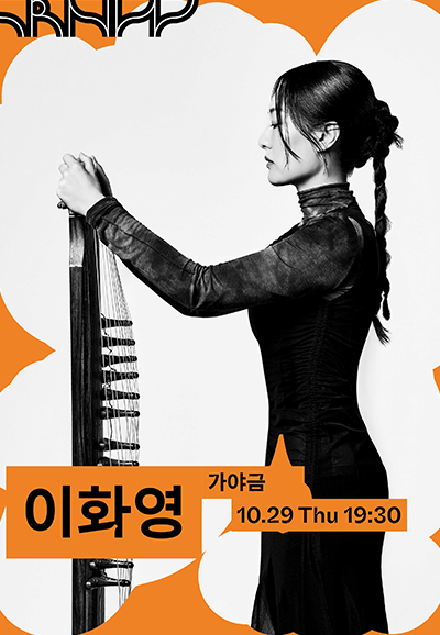 Surim New Wave 2026: Lee Hwa-yeong — Hwaryeong, You Shall Be at Ease