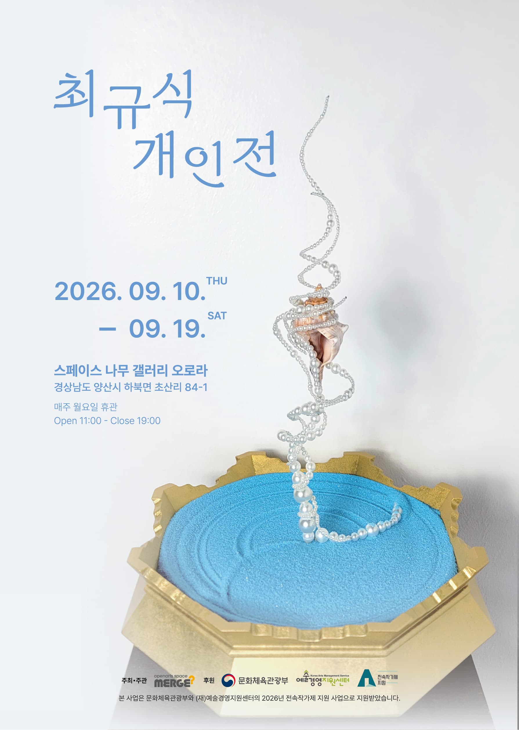Choi Gyu-sik Solo Exhibition
