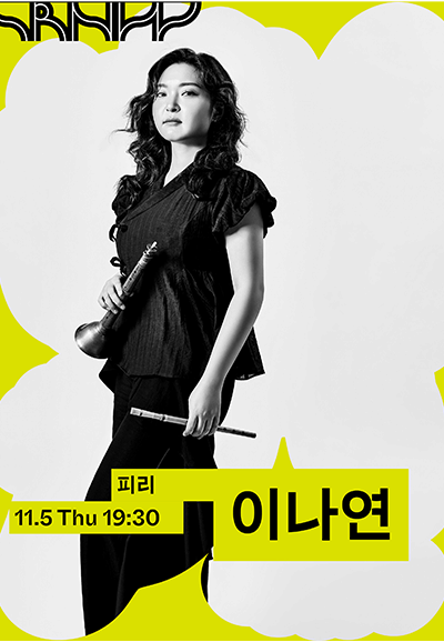 Surim New Wave 2026: Lee Na-yeon — Gwiryu, Returning Current