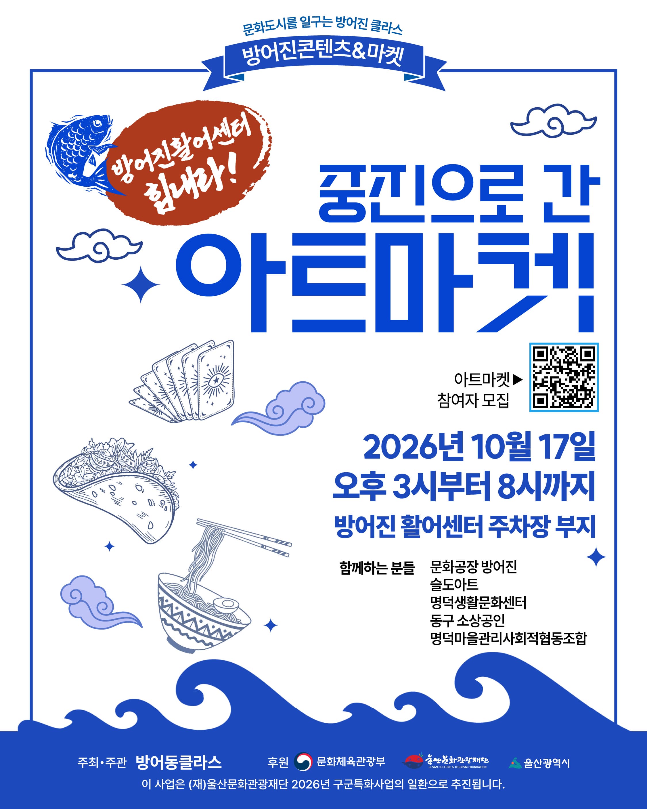 중진으로 간 아트마켓 행사 이미지